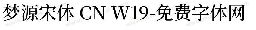 梦源宋体 CN W19字体转换